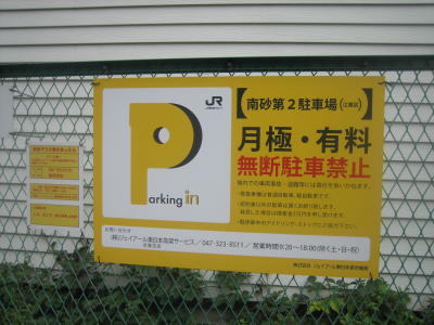 東京都江東区 画像1