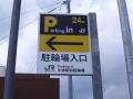 昭島市「中神」駅 Parking in 中神駅前駐輪場 画像2