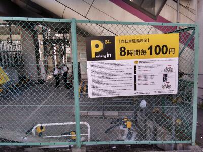 北区「北赤羽」駅 Parking in 北赤羽駅前第3駐輪場 画像1