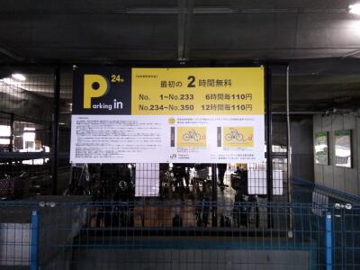 北区「赤羽」駅 Parking in 赤羽駅前駐輪場 画像1