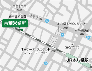 京葉営業所
