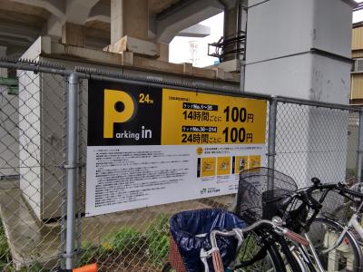 松戸市「新松戸」駅 Parking in 新松戸駐輪場 画像1