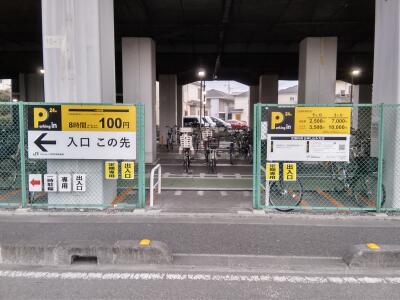 さいたま市桜区「西浦和」駅 Parking in 西浦和駅駐輪場 画像1