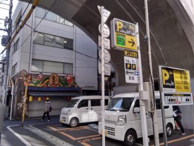 千代田区「秋葉原」駅 Parking in 神田佐久間町 画像1