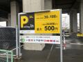 さいたま市中央区「南与野」駅 Parking in 南与野駅前 画像3