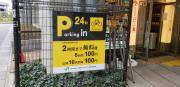 越谷市「越谷レイクタウン」駅 Parking in 越谷レイクタウン駅前駐輪場 画像2