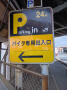 新座市「新座」駅 Parking in 新座駅前駐輪場 画像4