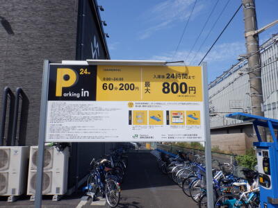 相模原市「淵野辺」駅 Parking in 淵野辺駅前第2駐輪場 画像1