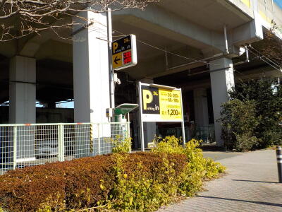 北区「浮間舟渡」駅 Parking in 浮間舟渡駅前 画像1