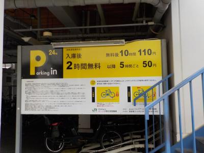 横浜市磯子区「新杉田」駅 Parking in ビーンズ新杉田駐輪場 画像1