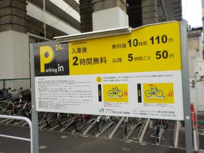 横浜市磯子区「新杉田」駅 parking in ビーンズ新杉田第2駐輪場 画像1