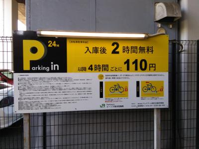 葛飾区「亀有」駅 Parking in ビーンズ亀有駐輪場 画像1