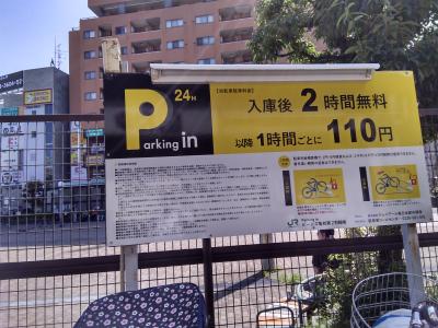 葛飾区「亀有」駅 Parking in ビーンズ亀有第2駐輪場 画像1