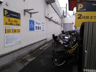 船橋市「船橋」駅 Parking in Shapo船橋店駐輪場B 画像1