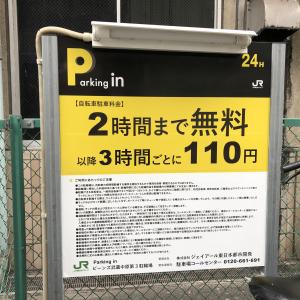 川崎市中原区「武蔵中原」駅 Parking in ビーンズ武蔵中原第３駐輪場 画像1