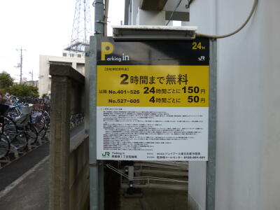 足立区「綾瀬」駅 Parking in 東綾瀬1丁目駐輪場 画像1