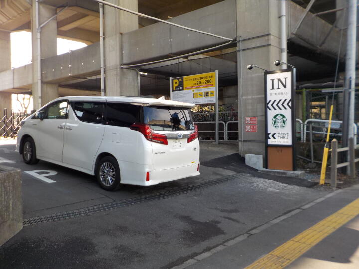 江戸川区 葛西臨海公園 駅 時間貸駐車場 Parking In 葛西臨海公園駅前第2 株 ジェイアール東日本高架サービス