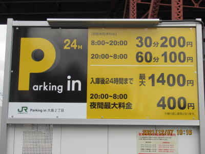 江東区「亀戸」駅 Parking in 大島2丁目 画像1