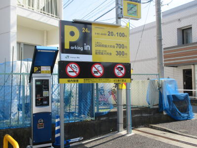 横浜市中区「山手」駅 Parking in 鷺山 画像1