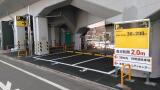 武蔵野市「吉祥寺」駅 Parking in 吉祥寺南町5丁目第2 画像2