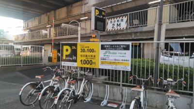 埼玉県戸田市 画像1