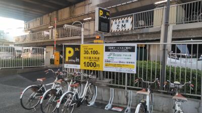 戸田市「戸田公園」駅 Parking in ビーンズ戸田公園 画像1