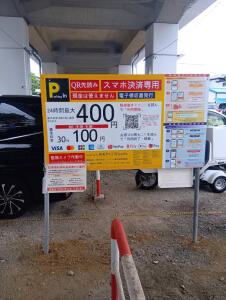 松戸市「新松戸」駅 Parking in 新松戸4丁目ScanPa 画像1